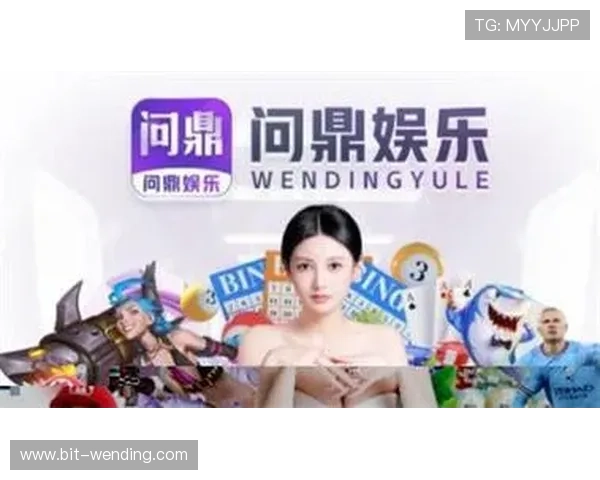 问鼎娱乐集团官方网站最新入口地址全面介绍帮助用户快速访问