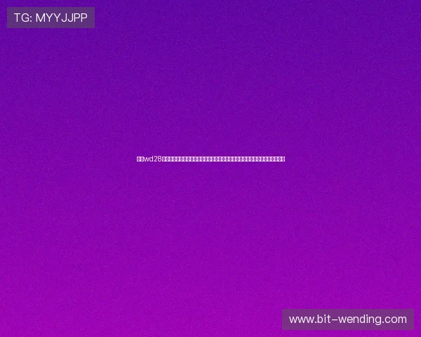 问鼎wd28下载链接提供世界杯官方最新资讯，助力球迷第一时间掌握比赛动态与精彩瞬间